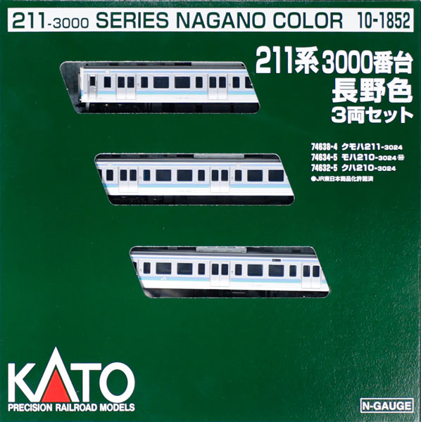 10-1852 211系3000番台 長野色 3両セット[KATO]《在庫切れ》