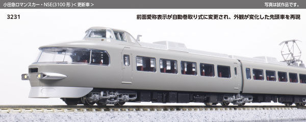 カトーNゲージ　小田急ロマンスカーNSE 小田急ロマンスカー・NSE(3100形)「ゆめ70」11両セット 特別企画