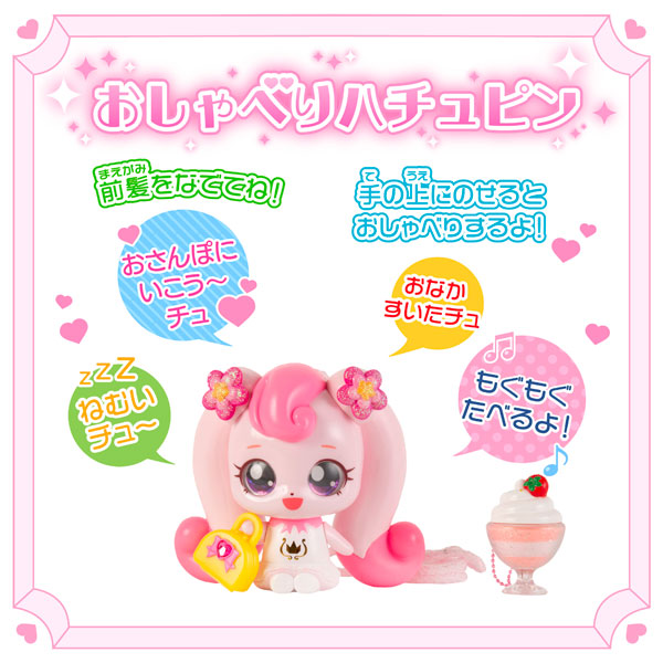 シークレット キャッチ！ティニピン おしゃべりハチュピン[リリック]《発売済・在庫品》