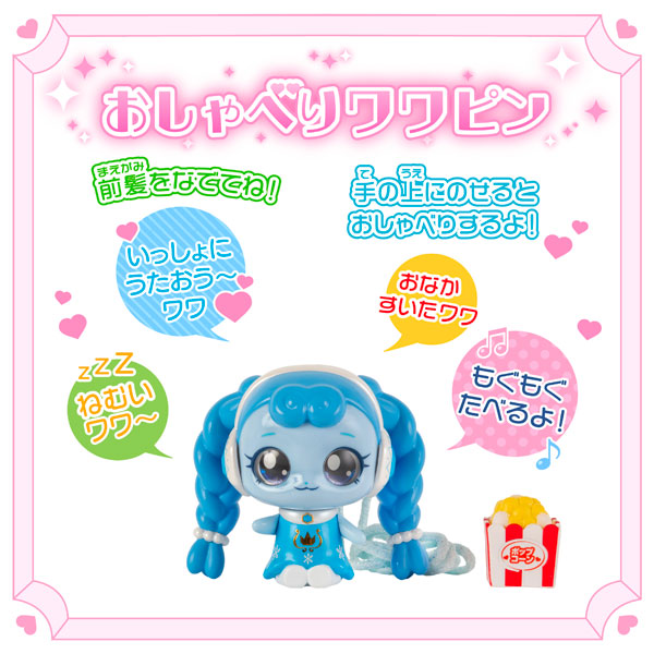 シークレット キャッチ！ティニピン おしゃべりワワピン[リリック]《発売済・在庫品》