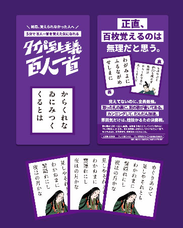 ボードゲーム タイパ至上主義百人一首[TRYBE/僕と私と]《０７月予約》