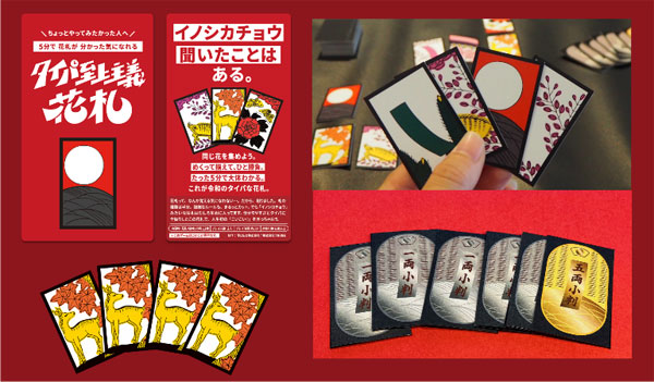 ボードゲーム タイパ至上主義花札[TRYBE/僕と私と]《０７月予約》