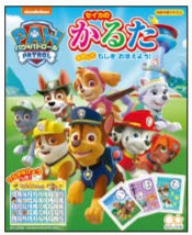 かるた パウ・パトロール[サンスター文具]《１０月予約》