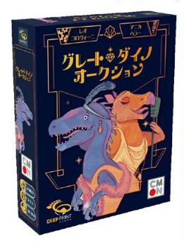 カードゲーム グレート・ダイノ・オークション[CMON JAPAN]《０７月予約》