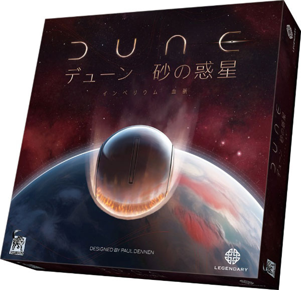 ボードゲーム デューン 砂の惑星：インペリウム拡張 血脈[アークライト]