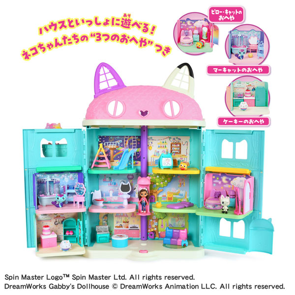 ギャビーのドールハウス 大きなネコちゃんハウス ニャンタスティック 