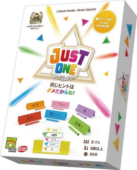 ボードゲーム ジャスト・ワン[アークライト]《発売済・在庫品》
