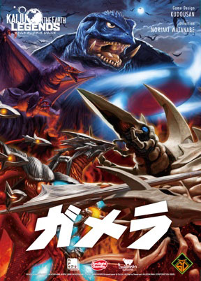 ボードゲーム Kaiju on the Earth LEGENDS ガメラ[KADOKAWA]《１２月予約》