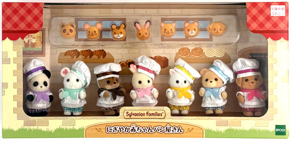シルバニアファミリーにぎやか赤ちゃんパン屋さん NEW ARRIVAL】にぎやか赤ちゃんパン屋さん発売！ | シルバニア