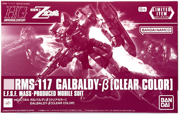 HG 1/144 ガルバルディβ[クリアカラー] プラモデル (イベント限定)