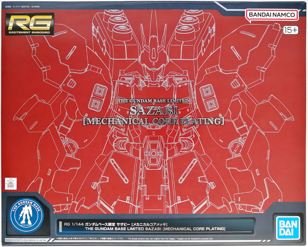 RG 1/144 サザビー [メカニカルコアメッキ] プラモデル (ガンダムベース限定)