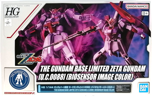 【中古】(本体A-/箱B)HG 1/144 ゼータガンダム[U.C.0088] (バイオセンサーイメージカラー) プラモデル (ガンダムベース限定)[BANDAI SPIRITS]《発売済・在庫品》