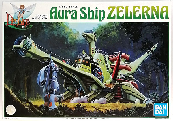 聖戦士ダンバイン 1/550 ゼラーナ プラモデル