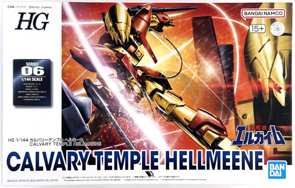 HG 1/144 カルバリーテンプル ヘルミーネ プラモデル (ホビーオンラインショップ限定)