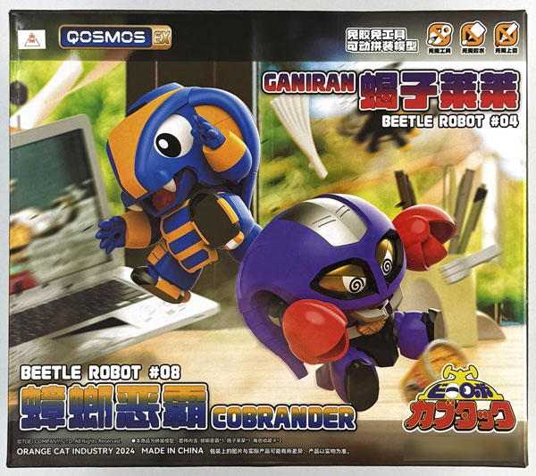 ビーロボカブタック コブランダー ＆ ガニラン セット プラモデル