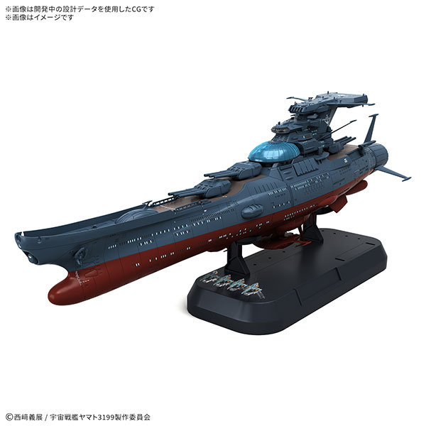 1/1000 波動実験艦 銀河 [3199] プラモデル[BANDAI SPIRITS]《０１月予約》