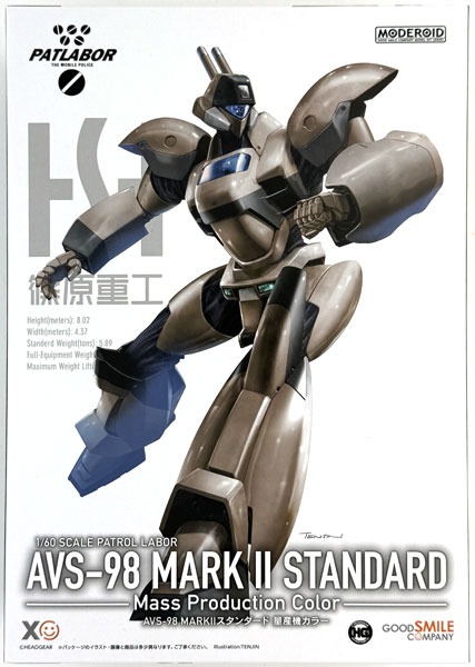 MODEROID 機動警察パトレイバー AVS-98 MARKII スタンダード 量産機