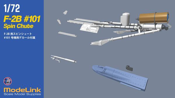 1/72 F-2B #101スピンシュート[エイチエムエー]《在庫切れ》
