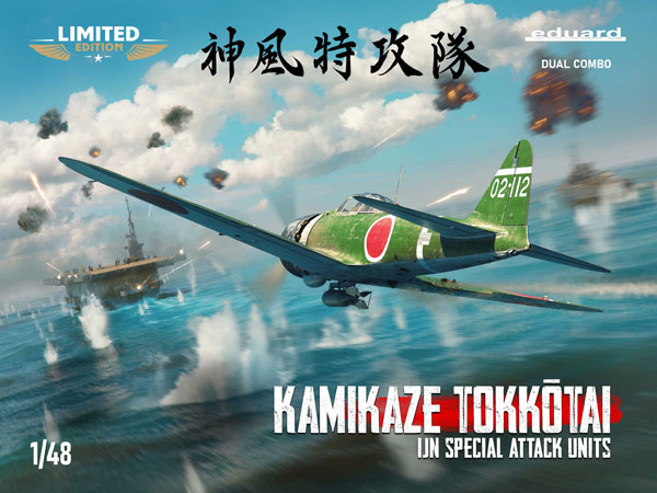 エデュアルド 1/48 Do-17Z 戦う鉛筆 リミテッドエディション エデュアルド 1/48 Do-17Z 戦う鉛筆 リミテッドエディション（1