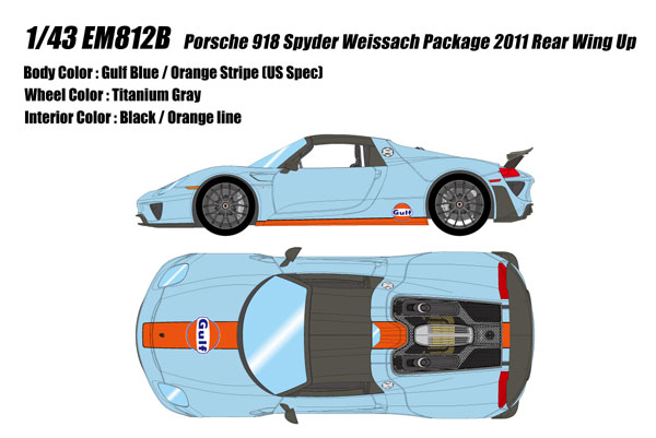 1/43 ポルシェ 918 スパイダー ヴァイザッハパッケージ 2011 ガルフブルー / オレンジストライプ (USスペック)[メイクアップ]【送料無料】《１２月予約》
