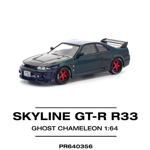 1/64 スカイライン GT-R(R33) ゴーストカメレオン[POP RACE]