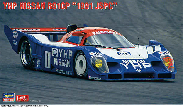 1/24 YHP ニッサン R91CP “1991 JSPC” プラモデル[ハセガワ]《１０月予約》