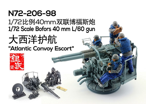日本対空機関砲(鹵獲ボフォース対空砲)フィギュア 1/6スケール 日本兵付属 日本対空機関砲(鹵獲ボフォース対空砲)フィギュア 1/6スケール