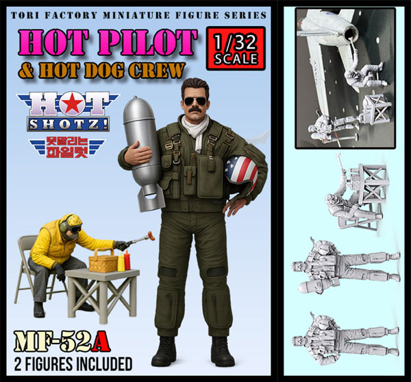 1/32 現用 「ホットショット」パイロット＆ホットドッグクルー