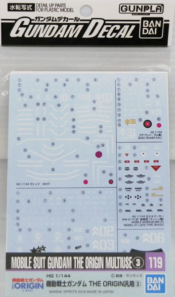 ガンダムデカールNo.119 機動戦士ガンダム THE ORIGIN汎用 3（再販）[BANDAI SPIRITS]《０４月予約》