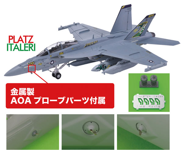 1/48 アメリカ海軍 電子戦機 EA-18G グラウラー VAQ-130 ザッパーズ 金属製AOAプローブパーツ付属 プラモデル[プラッツ/イタレリ]《発売済・在庫品》