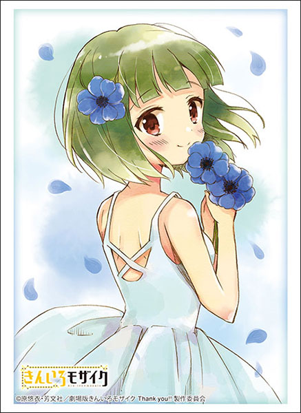 ブシロード スリーブコレクション ハイグレード Vol.4951 きんいろ