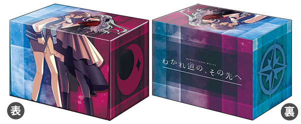 ブシロード プレミアムデッキホルダーコレクション Vol.41 BanG Dream！『わかれ道の、その先へ』[ブシロード]《０２月予約》