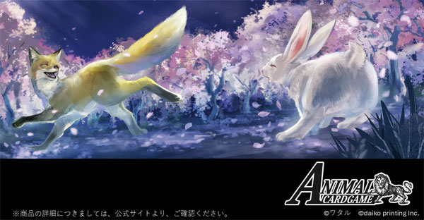 特典】アニマルカードゲーム 3弾ブースターパック 「青嵐再来」 18