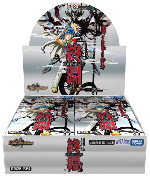 デュエル・マスターズTCG 王道W 第4弾 終淵～LOVE＆ABYSS～ 30パック