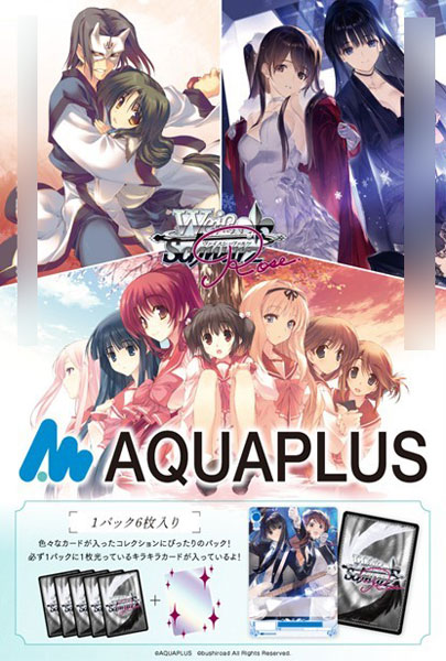 ヴァイスシュヴァルツロゼ ブースターパック AQUAPLUS 10パック入りBOX