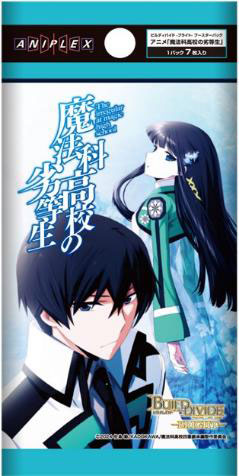 ビルディバイド -ブライト- ブースターパック アニメ「魔法科高校の