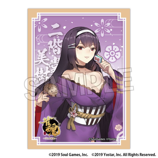 雀魂-じゃんたま- イラストスリーブNT 二階堂美樹 パック[PROOF]《発売