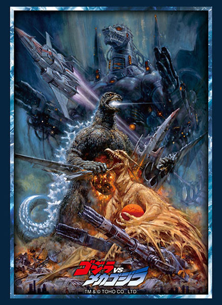 ブシロード スリーブコレクション ハイグレード Vol.4991 『ゴジラVSメカゴジラ』 パック[ブシロード]《０１月予約》