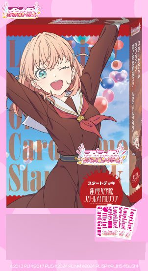 ラブライブ！シリーズ オフィシャルカードゲーム スタートデッキ 蓮ノ
