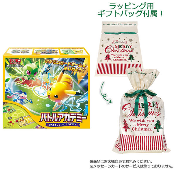 【ギフトバッグ付】ポケモンカードゲーム スカーレット＆バイオレット バトルアカデミー[ポケモン]【同梱不可】《発売済・在庫品》