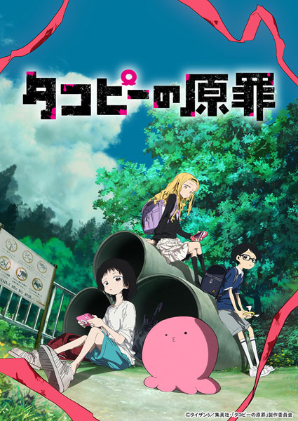 ブシロード トレーディングカード コレクションクリア タコピーの原罪 20パック入りBOX[ブシロード]《０２月予約》