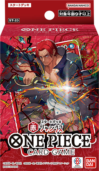 ONE PIECEカードゲーム スタートデッキ 赤 シャンクス[ST-23] パック