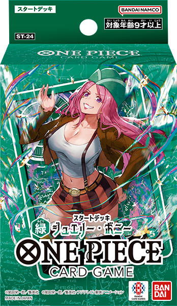 ONE PIECEカードゲーム スタートデッキ 緑 ジュエリー・ボニー[ST-24