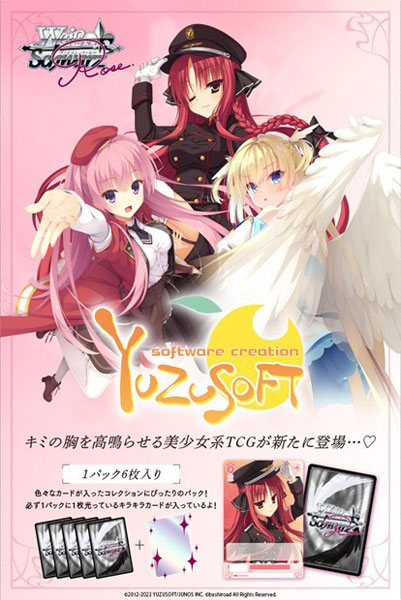 ヴァイスシュヴァルツロゼ ブースターパック ゆずソフト 10パック入り