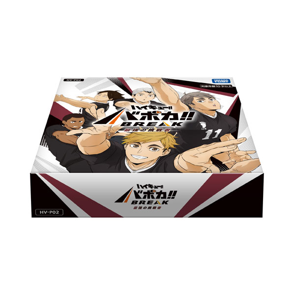HV-P02 ハイキュー！！ バボカ！！ BREAK ブースターパック 最強の挑戦