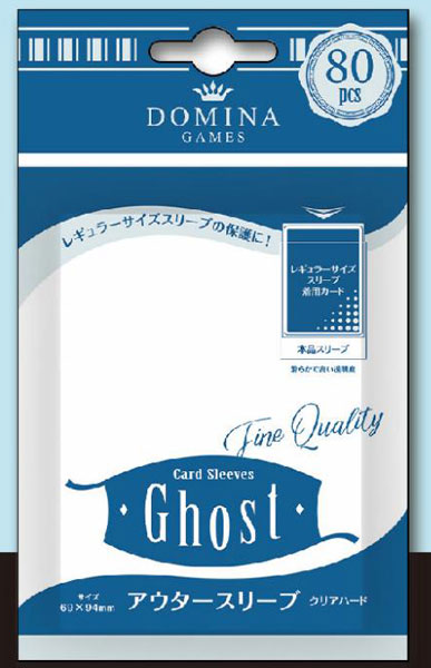 Card Sleeves Ghost アウタースリーブ 〈クリアハード〉 パック[DOMINA