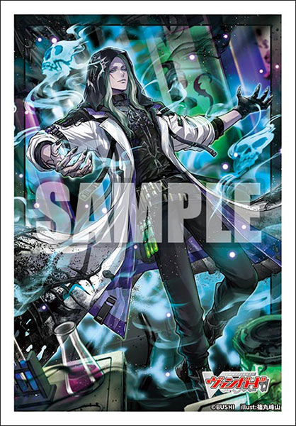 ブシロードスリーブコレクション ミニ Vol.836 カードファイト