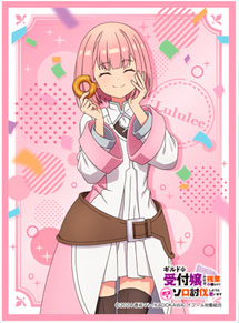 きゃらスリーブコレクション「ギルドの受付嬢ですが、残業は嫌なのでボスをソロ討伐しようと思います」ルルリ(No.MT2246)[ムービック]《発売済・在庫品》
