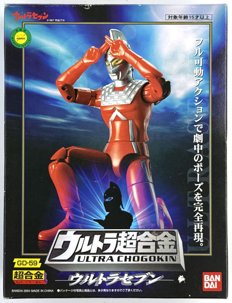 ウルトラ超合金 GD-59 ウルトラセブン