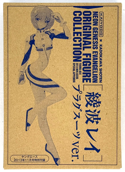 【中古】(本体A-/箱B)新世紀エヴァンゲリオン オリジナルフィギュアコレクション 綾波レイ プラグスーツver.(ヤングエース2013年11月号同梱品)[海洋堂]《発売済・在庫品》